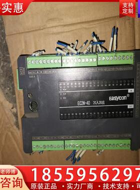 议价EASYCON  PLC   EC2N一40MR  ，1