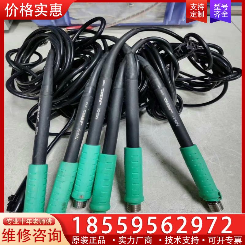 议价JBC大功率重负荷手柄T470SA通用型3米线