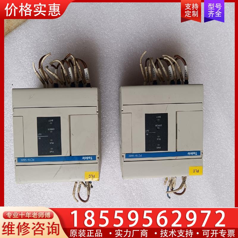 议价PC1M-14MR拆机