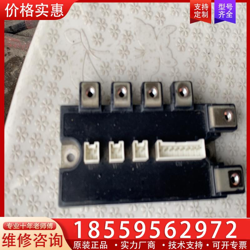 议价CM75RL24NF，拆机模块，包上机