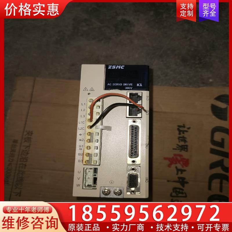 议价拆机ZSMC之山伺服驱动器ZSD-K1BS15AA，1.