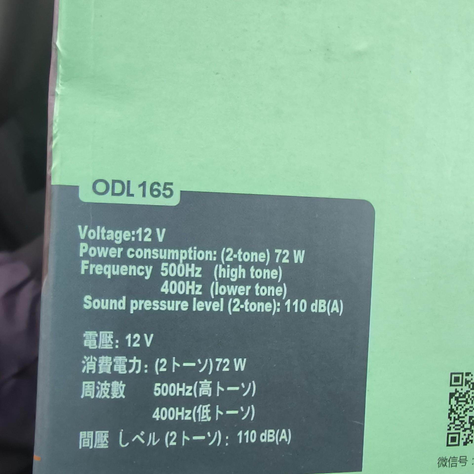 欧声蜗牛喇叭【议价】