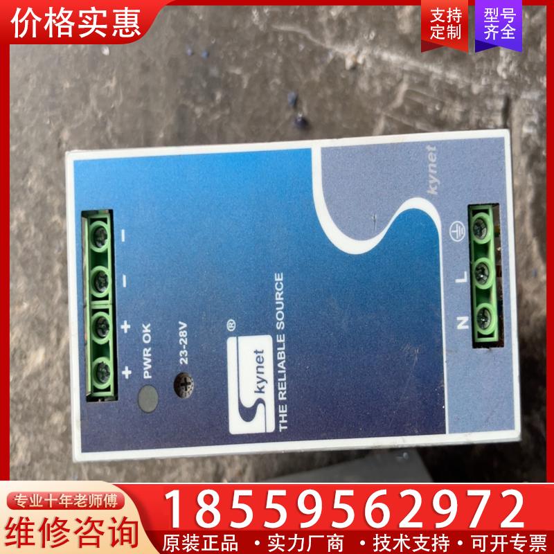 议价拆机台湾天网SKYNET电源SNP-D129+24V+康
