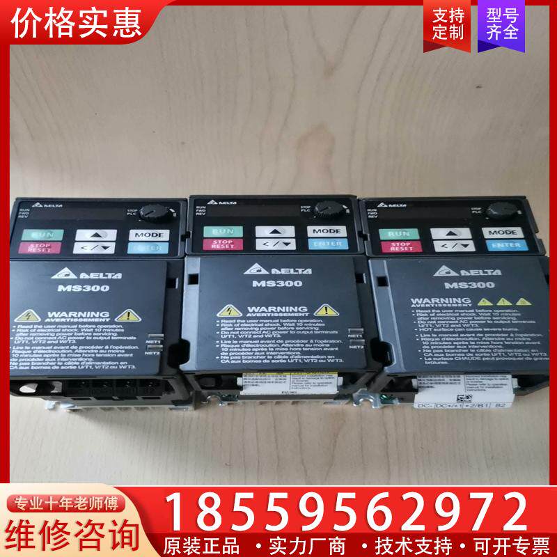 议价台达MS300变频器VFD2A8MS21ANSAA，0.