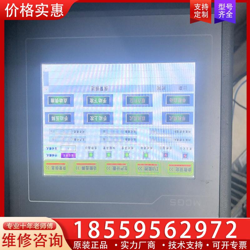 议价昆仑通态触摸屏TPC7022NT