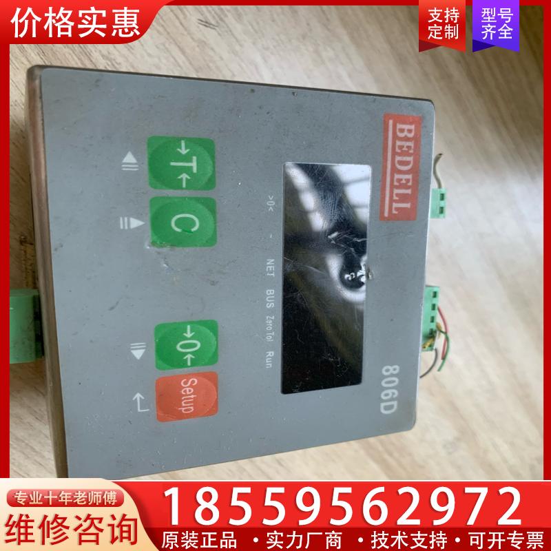议价BEDELL称重显示器控制器 806D仪表
