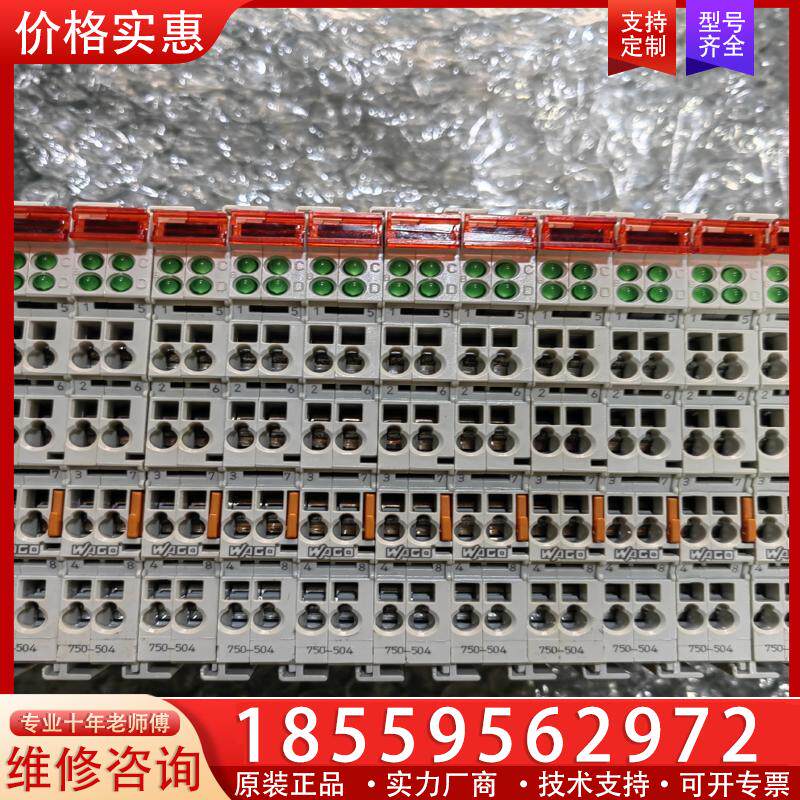 议价WAGO万可模块 750-504   二手拆机的功能包好