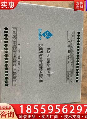 议价MCSD-310HB装置附件，如图所示，功能包好，有意私