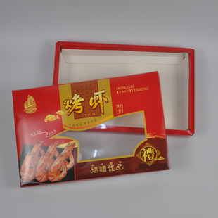 海鲜盒子 烤虾盒一斤装 年货礼盒 大虾包装盒500g装 对虾即食礼盒