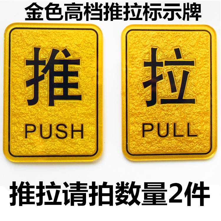 金色标志牌双面胶大酒店会所门贴