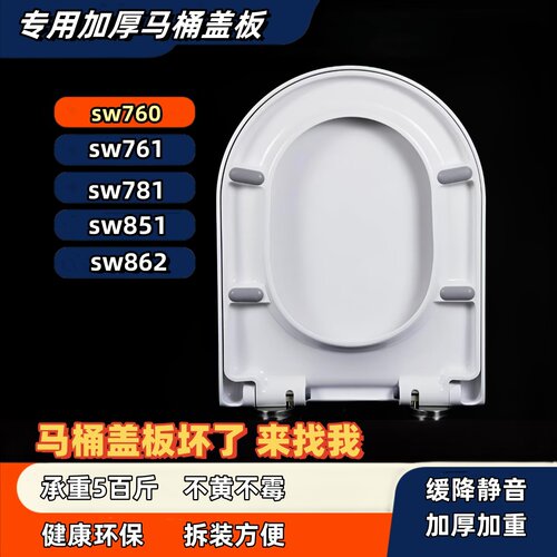 脲醛加厚脲醛盖板适配to