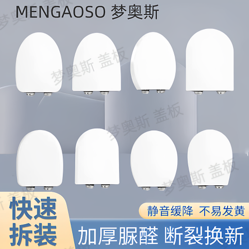 适配ARRCVV箭品牌马桶加厚脲醛盖子坐圈尖U型大V型O型坐便器盖板