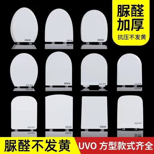 加厚脲醛树脂马桶盖 U型V型O型老式缓降厕所板配件通用坐便器盖板