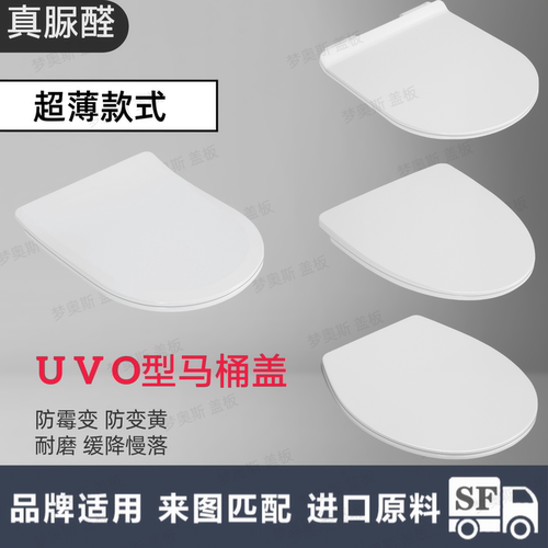 超薄脲醛马桶盖 家用通用V型尖U型O型缓降厕所板老式座圈坐便器盖