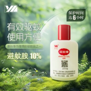 两瓶包邮亚美驱蚊霜避蚊胺含量10%有效驱蚊达6小时室内外