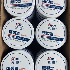 爱琪100克皴裂霜精品磨砂膏体护手霜抗裂保湿滋润防裂