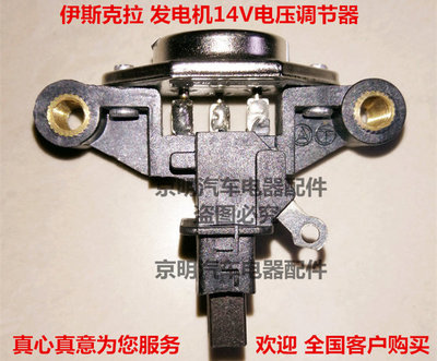 伊斯克拉发电机 调节器 Iskra 沃尔沃 重汽 豪运发电机