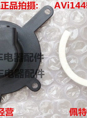 原装 佩特来发电机 轴承套AVi144 佩特来电机端盖 佩特来定子线圈