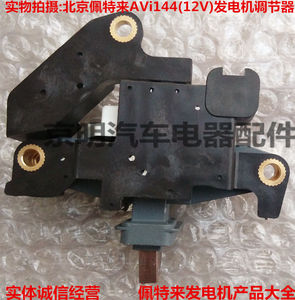 佩特来发电机调节器 AVi144 佩特来 定子圈 端盖 发电机转子