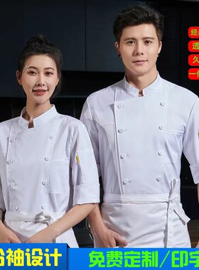 厨师服弹力面料七分袖绣字防水
