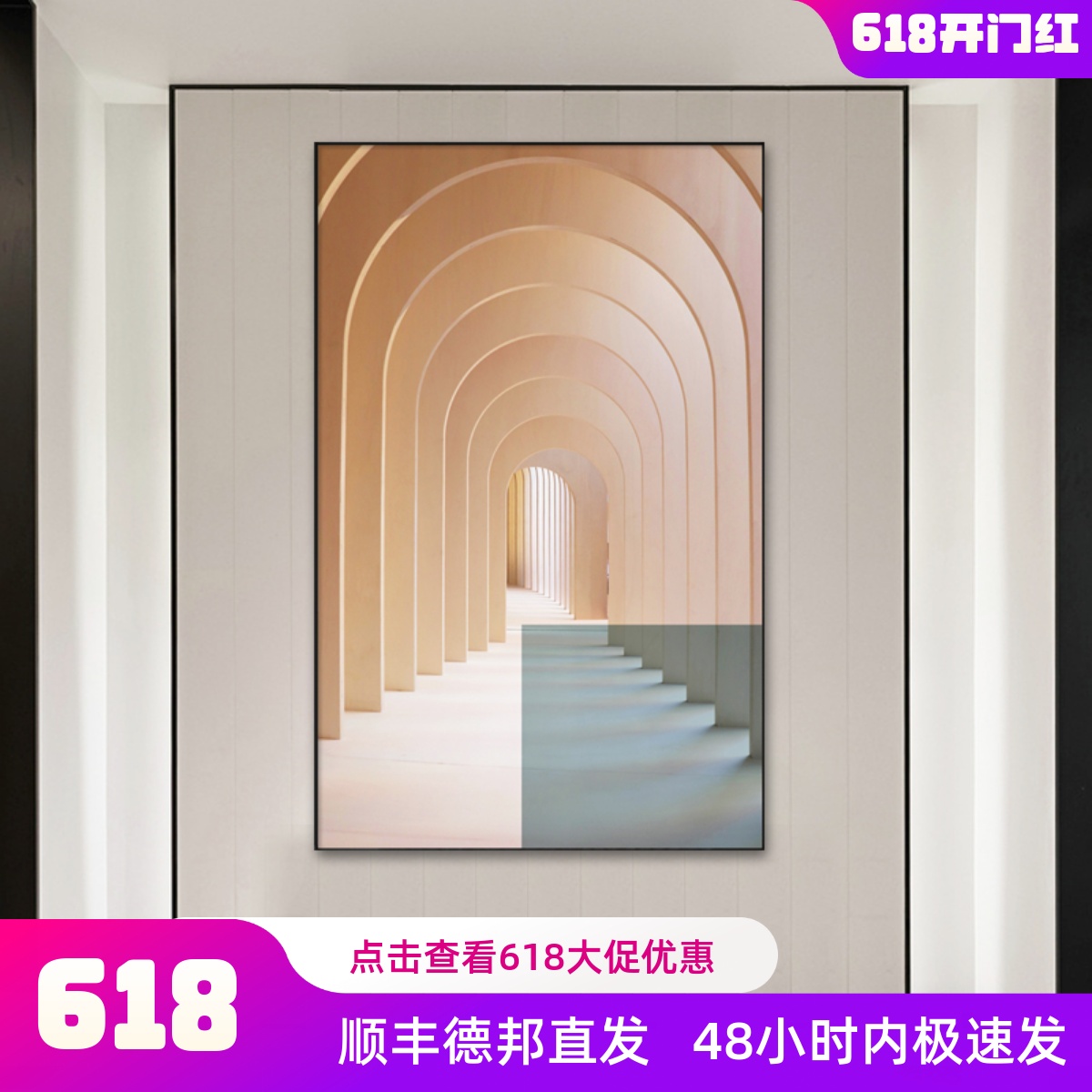 入户玄关视觉空间延伸感装饰画现代简约建筑长廊挂画大幅晶瓷壁画图片