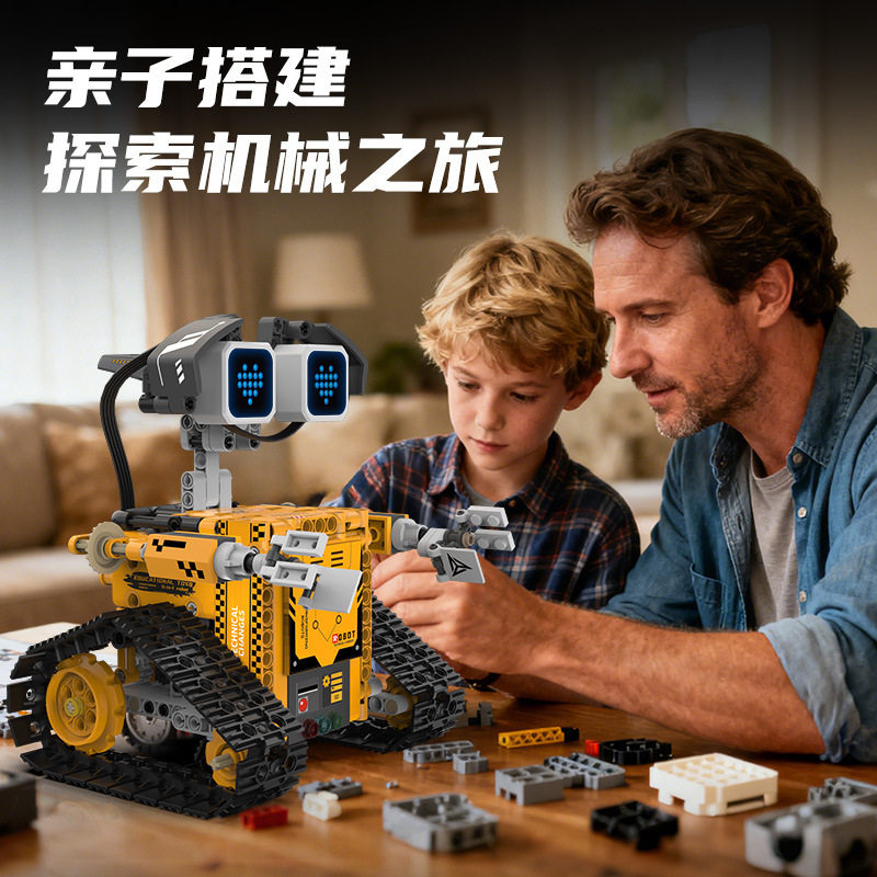 跨境双遥控机器人拼装积木STEM科教启蒙可编程多变电驱动玩具模型