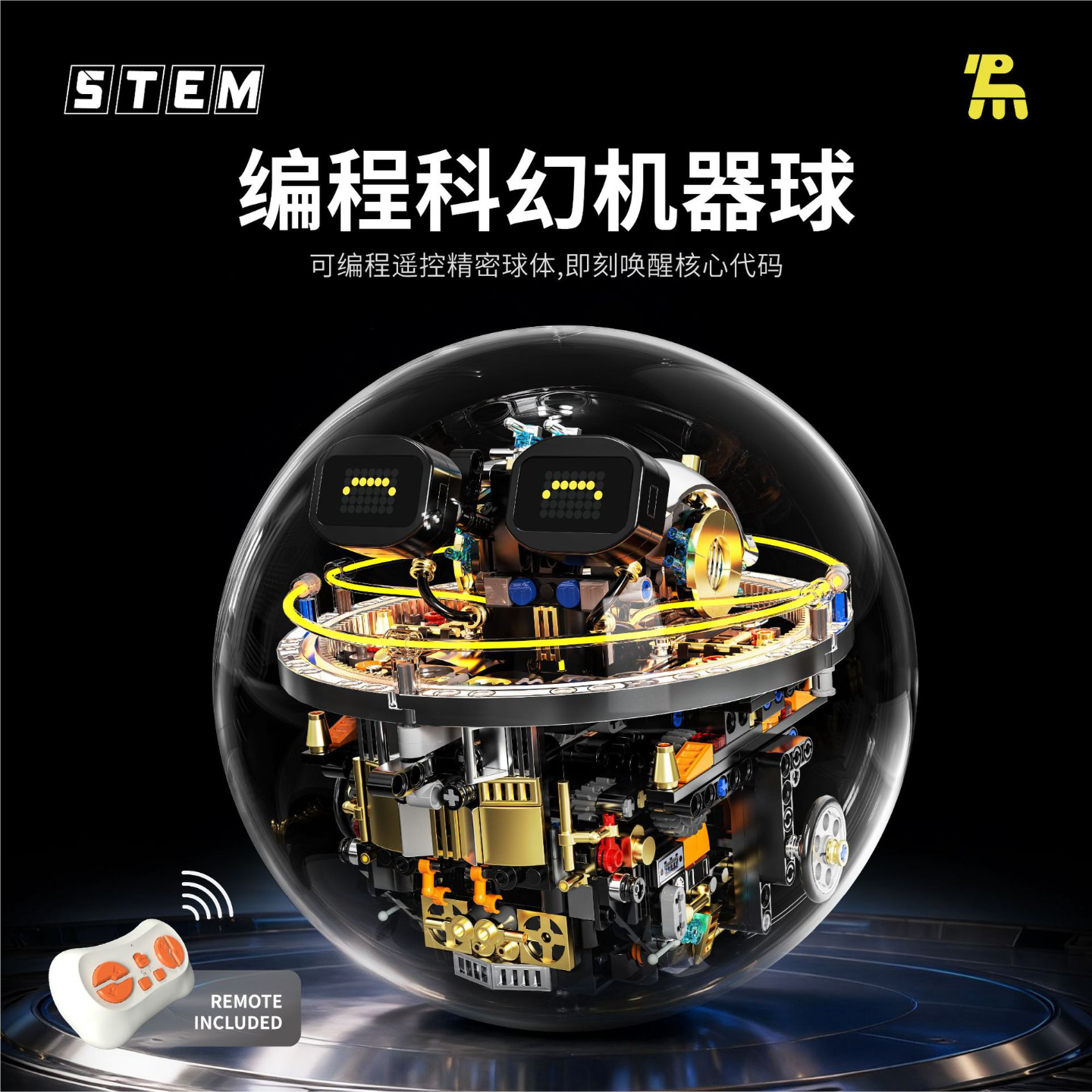 拓木2026新款科幻机器球遥控编程动态机器人电动玩具拼装积木跨境,玩具/童车/益智/积木/模型,普通塑料积木,淘宝优惠券,粉丝福利购,淘宝优惠卷