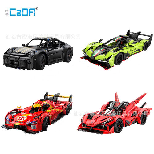 双鹰C63006-09赛车跑车1：10模型益智潮玩积木拼装玩具摆件礼物男