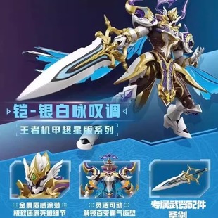 奇妙积木第5弹王者荣耀超星版积木铠兰陵王蒙恬拼装玩具手办周边