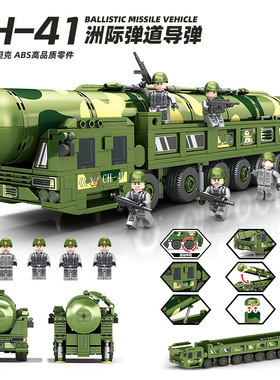 军事洲际导弹车火箭拼装模型摆件男孩积木玩具礼物46005运输车