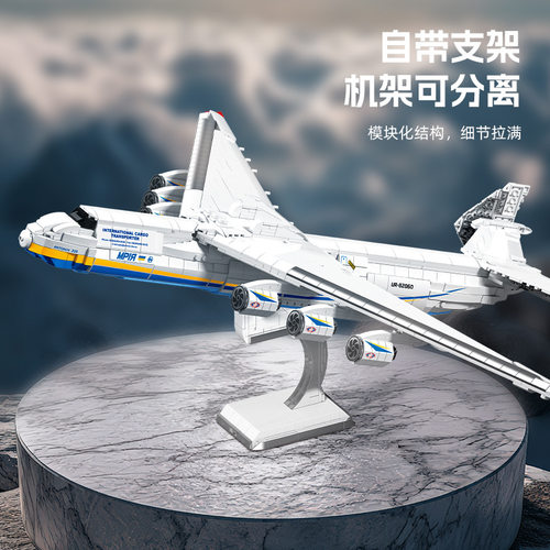 杰星9093安225飞机航天模型儿童益智拼装小颗粒积木玩具生日礼物