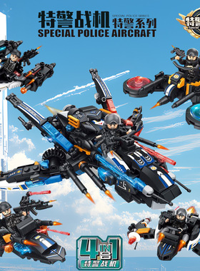 乐毅83035特警战机4合1直升机拼装积木男孩益智颗粒玩具儿童礼物