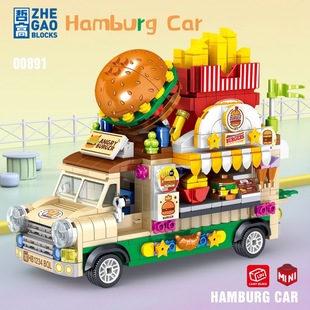 哲高00891缤纷街景美食餐车汉堡车组装模型儿童拼装积木玩具礼物