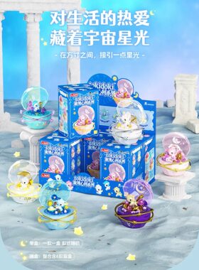 佳奇新品tokidoki独角兽HK715旋镜心间拼装积木玩具女生礼物跨境