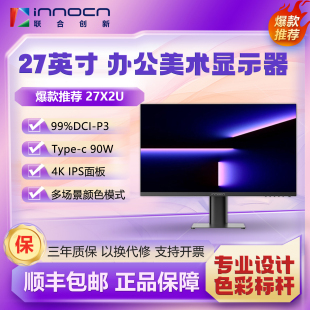 27英寸 4K type-c90W 设计办公商务显示器27X2U