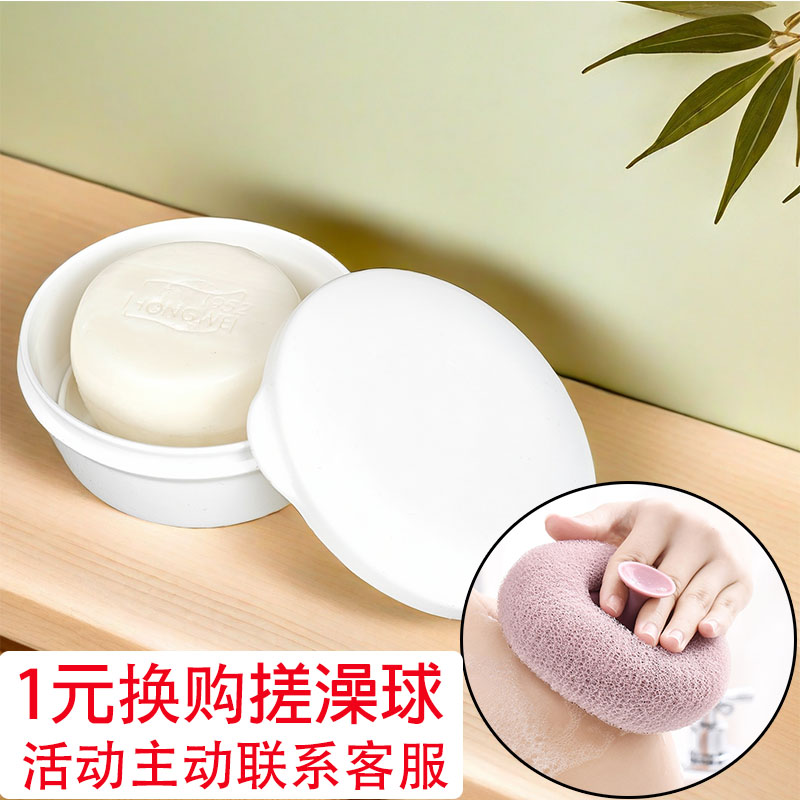 圆形便携旅行羊脂皂盒