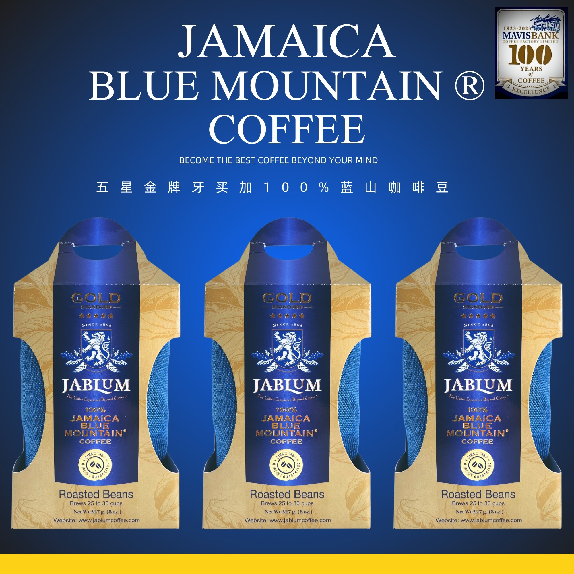 新品100%jablum牙买加原装进口gold金牌蓝山咖啡豆227g*3 新货