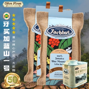 JACBLUE牙买加蓝山1号咖啡豆授权庄园精品 正品 复购赠150克
