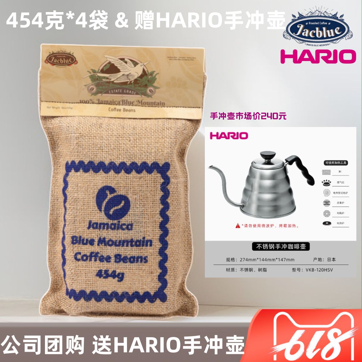 JACBLUE牙买加蓝山1号咖啡豆
