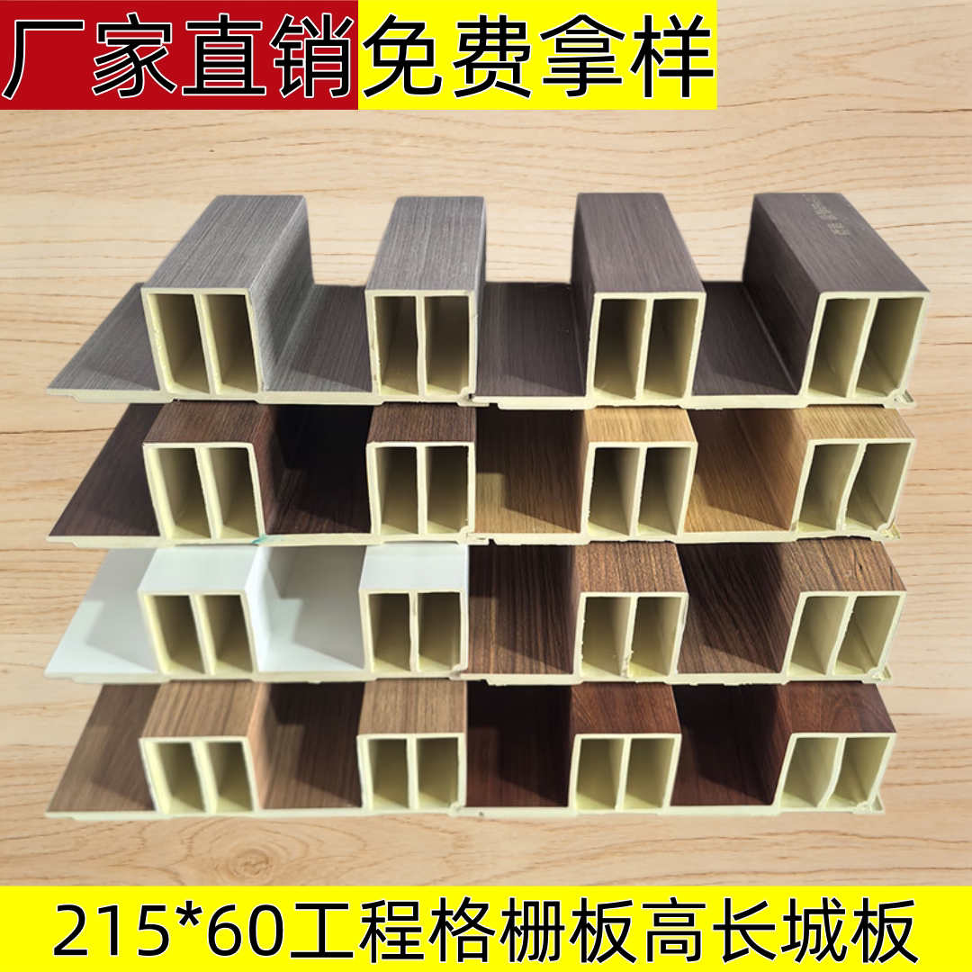 生态木高长城格栅立体感强长城板