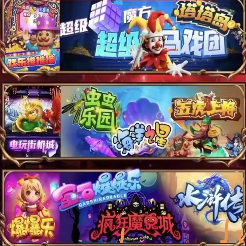 推币机掌上街机耐斯电玩城游戏海洋之星魔方水浒传手机版推币APP