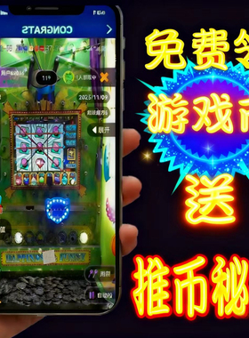 手机投币海洋之星游戏疯狂魔鬼城海盗船长线上电玩城推币游戏app