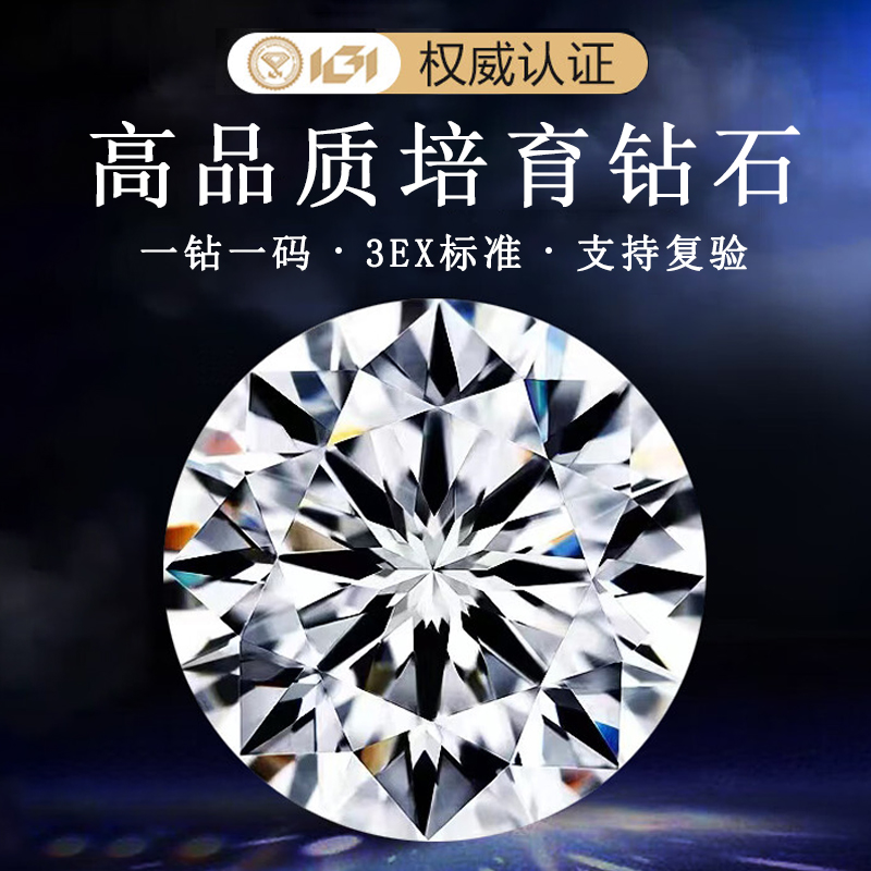IGI培育钻石耳钉钻戒项链定制