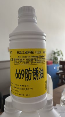 669金黄色硬膜防锈油