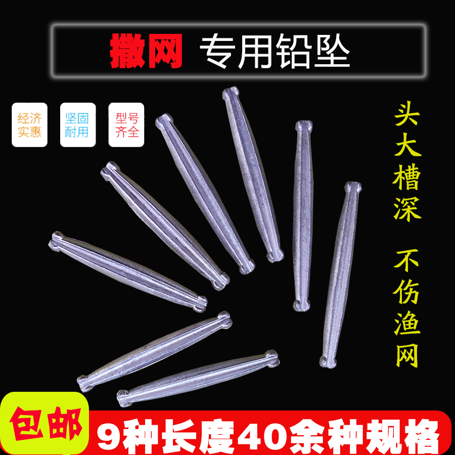 撒网手抛网合金铅坠鱼尾坠