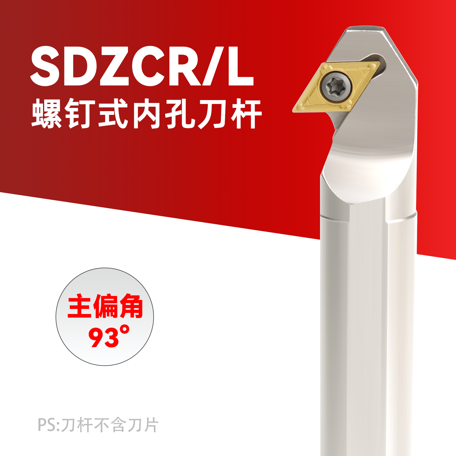 数控车刀93度镗孔刀杆S12/S16/S20R-SDZCR11镀镍内孔勾刀倒拉反镗