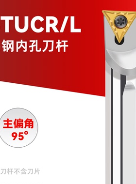 数控钨钢抗震内孔刀杆C08K/C10K/C12M/C16Q/C20R/C25S-STUCR11/09