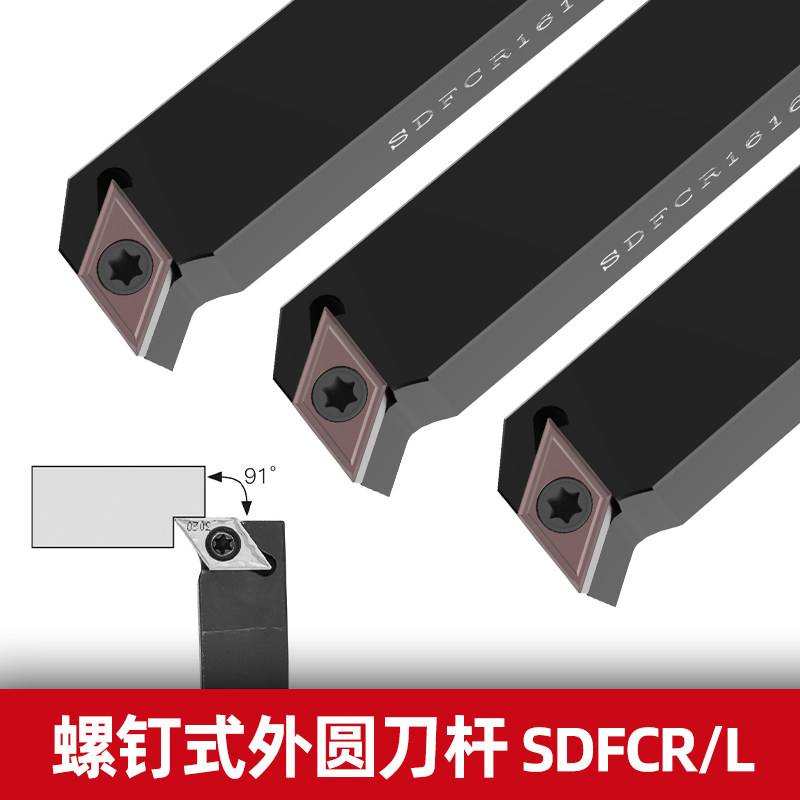 数控车刀刀杆91度走心机SDFCR