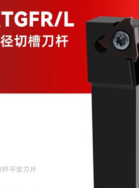 精功立装浅槽数控切槽侧装走心机刀杆KTGFR101212 1616 2020 2525