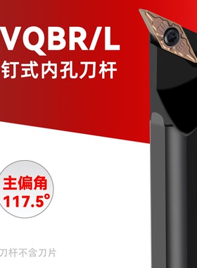 数控车刀 内孔镗孔刀杆S16Q/S20R-SVQBR11/16尖刀片 车床镗刀刀具